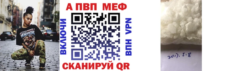 мега ССЫЛКА Канск A PVP мука закладка