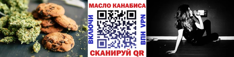 Печенье с ТГК конопля  Канск 