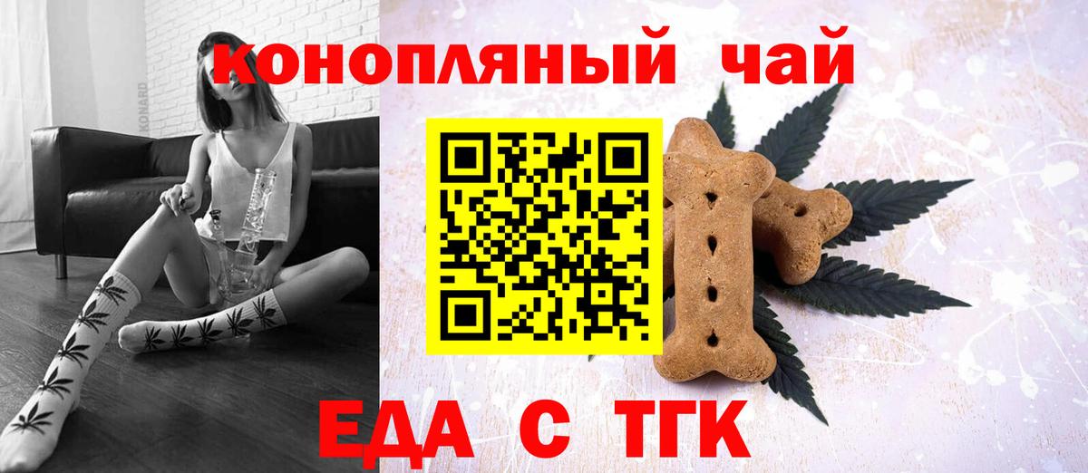 Канск  Cannafood конопля  Вход с VPN 