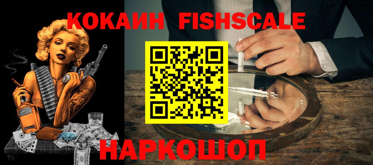 Кокаин 98%  Вход с VPN  Cocaine  COCAIN Columbia  Канск 