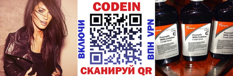 Кодеиновый сироп Lean Purple Drank  Канск 
