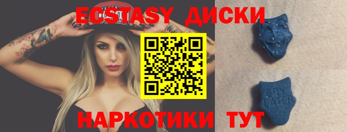   вход  Ecstasy  Вход с VPN  ЭКСТАЗИ таблы  Канск 