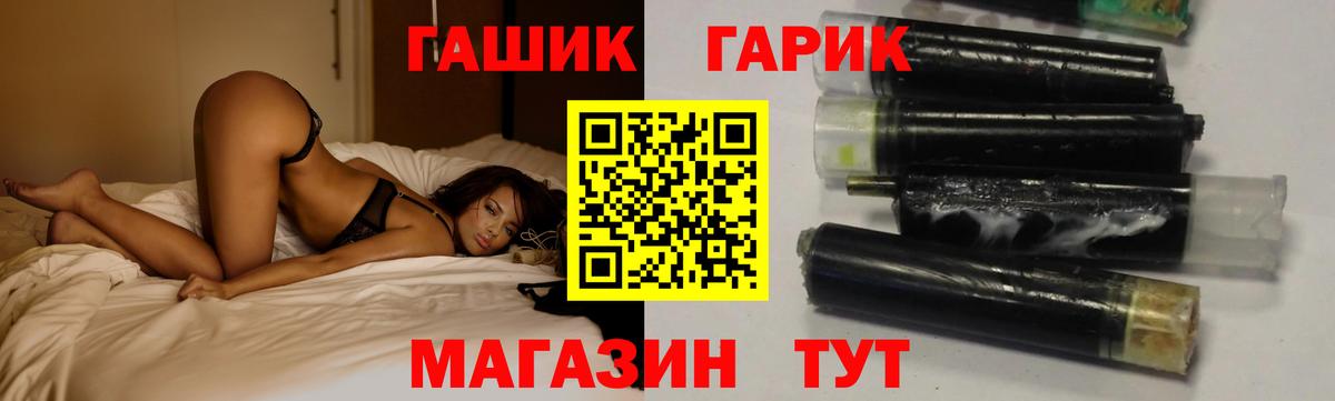 ГАШИШ Ice-O-Lator Канск