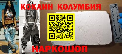 кокаин перу Туймазы