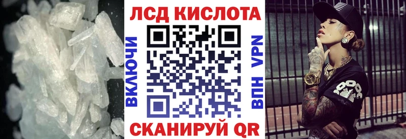 LSD-25 экстази кислота  это состав  Канск 
