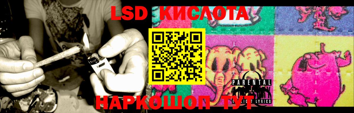 LSD-25 экстази ecstasy  ЛСД экстази ecstasy  Вход с VPN  Канск 
