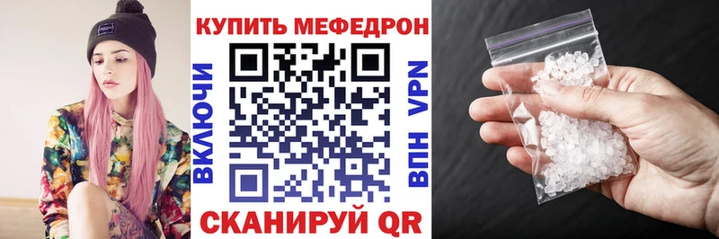 Мефедрон кристаллы  где продают   Канск 