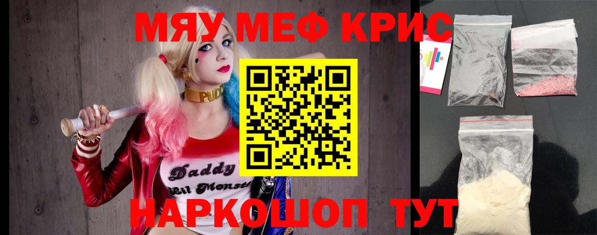 Канск  Меф  Вход с VPN  Мефедрон мяу мяу 