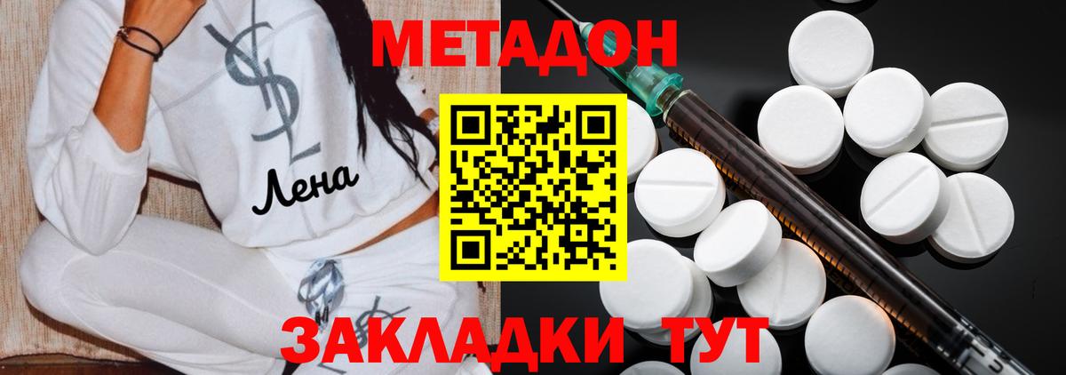Канск  МЕТАДОН мёд  МЕТАДОН белоснежный  Вход с VPN 