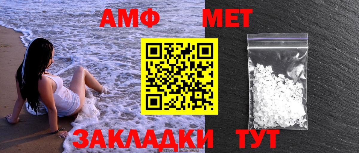 Первитин кристалл Канск