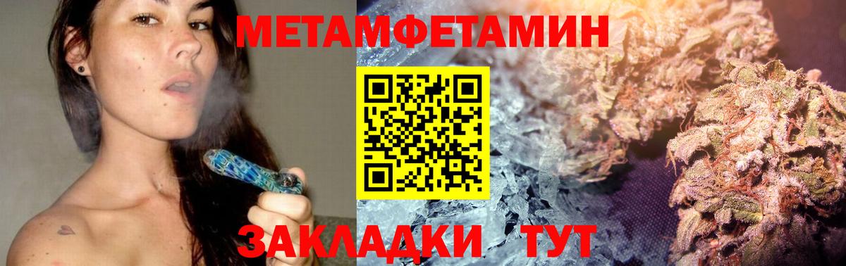 Канск  Первитин кристалл  Вход с VPN 