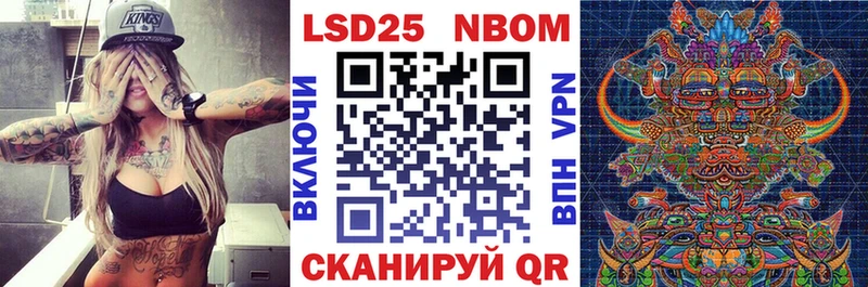 Марки 25I-NBOMe 1,5мг  купить наркотик  Канск 