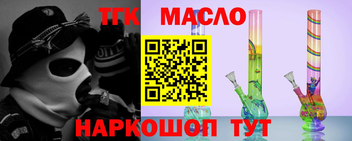 Канск  Каннабис  ГАШ  Вход с VPN  Меф МЯУ МЯУ   Наркошоп 