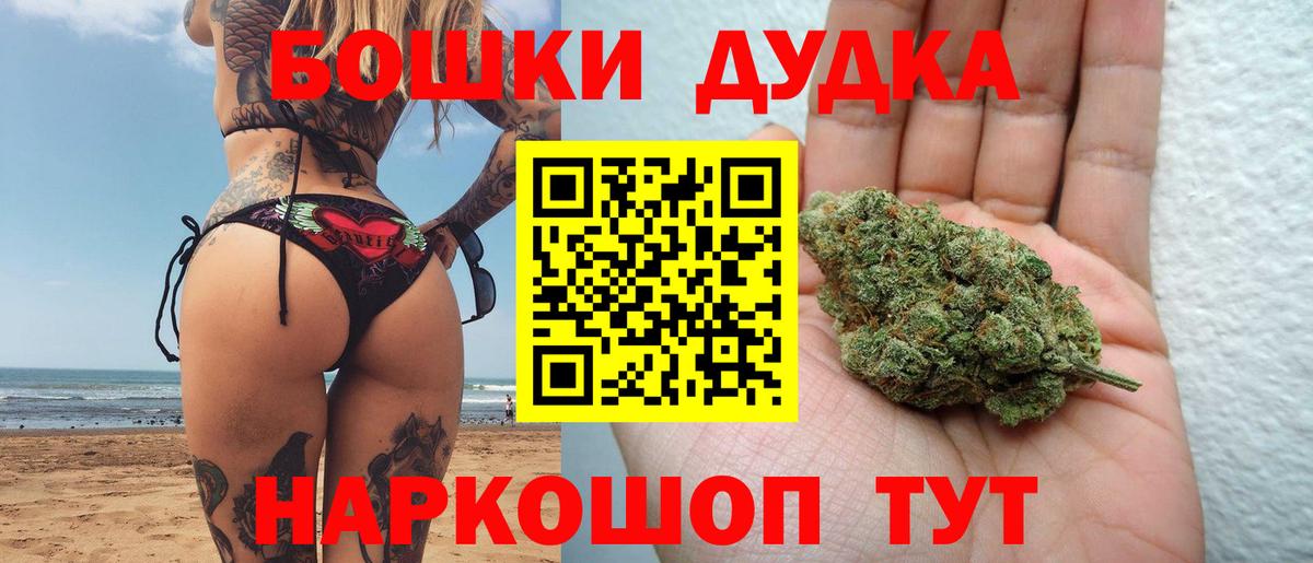 Каннабис Ganja Канск